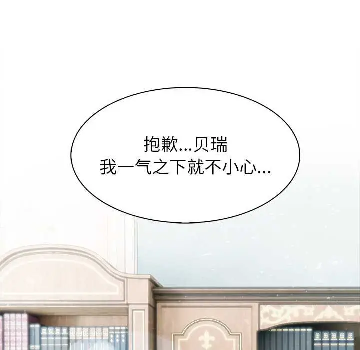 漫画《异世界骑士团长》第48话第146张图