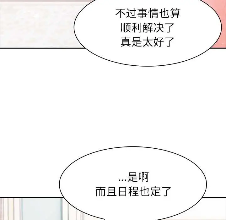 漫画《异世界骑士团长》第48话第148张图