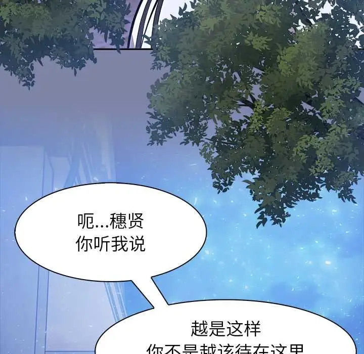 漫画《异世界骑士团长》第48话第15张图