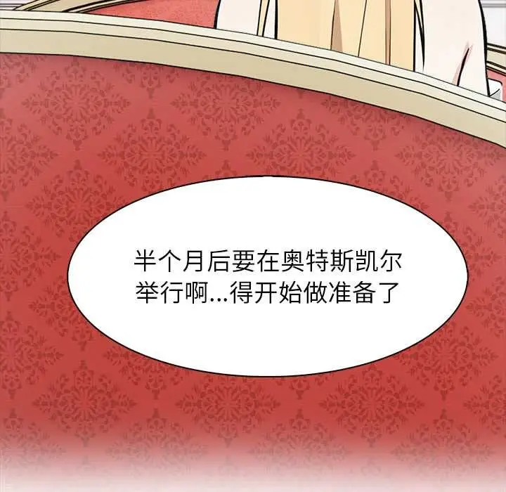漫画《异世界骑士团长》第48话第150张图
