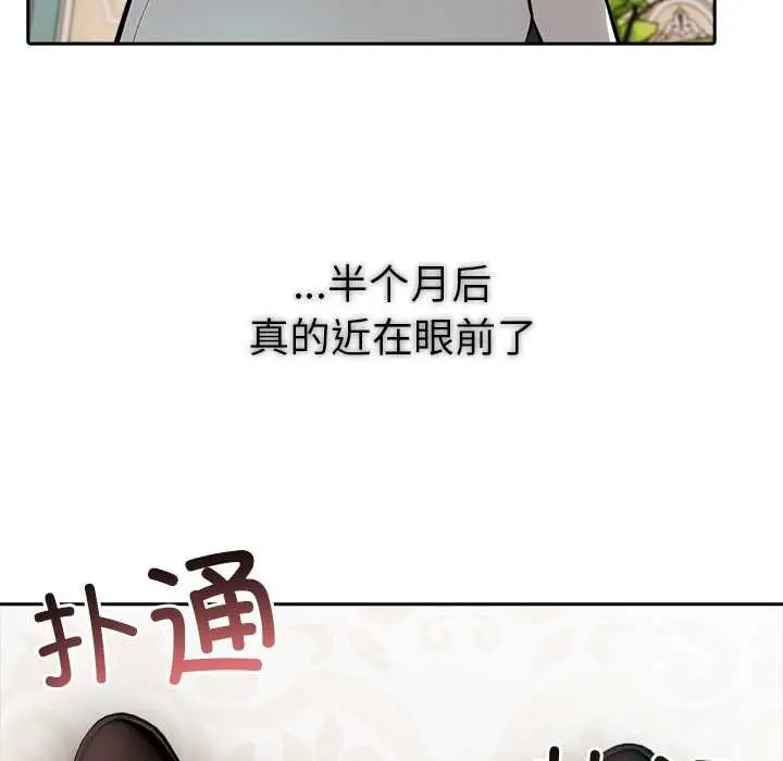 漫画《异世界骑士团长》第48话第153张图