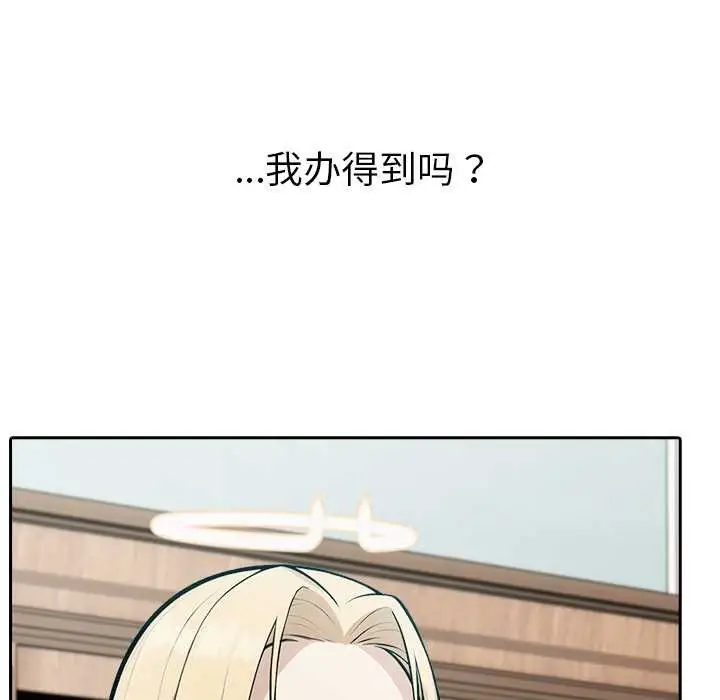 漫画《异世界骑士团长》第48话第155张图