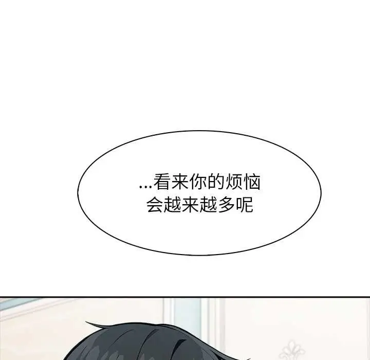 漫画《异世界骑士团长》第48话第158张图