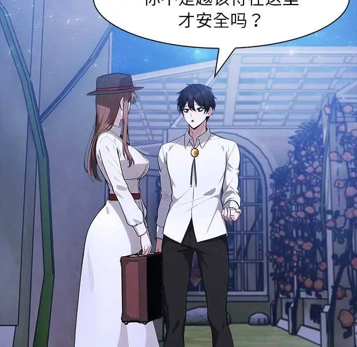 漫画《异世界骑士团长》第48话第16张图