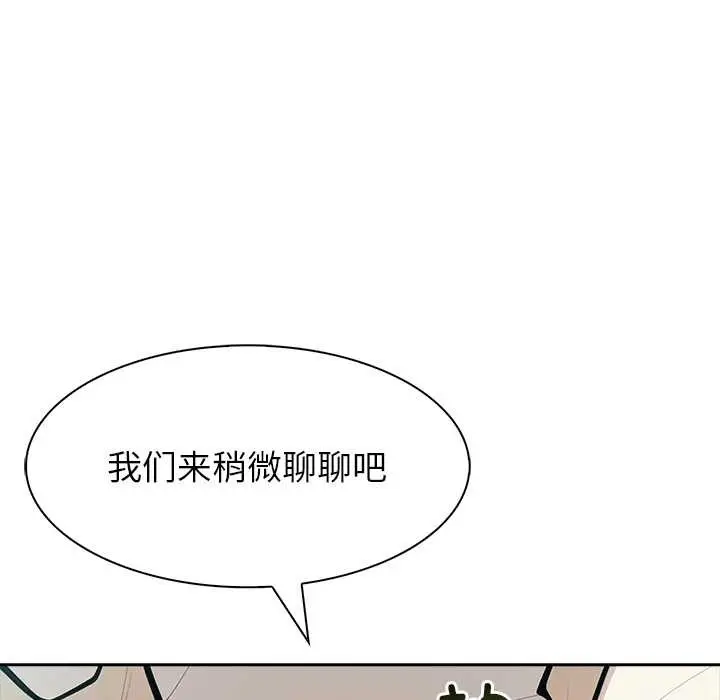 漫画《异世界骑士团长》第48话第160张图