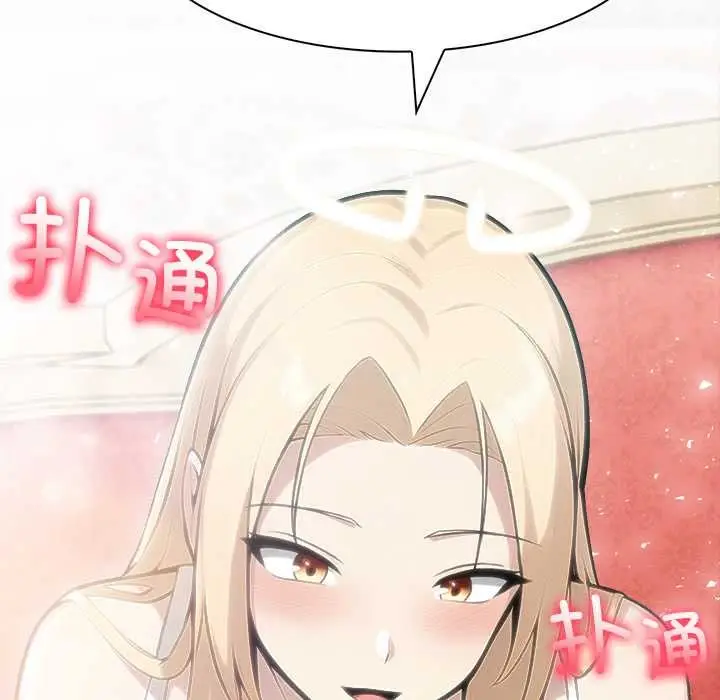 漫画《异世界骑士团长》第48话第163张图