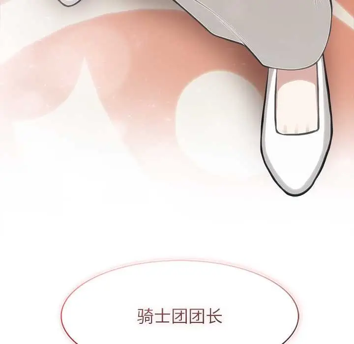 漫画《异世界骑士团长》第48话第166张图