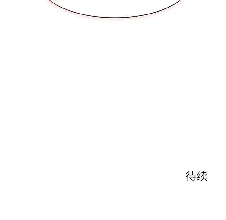 漫画《异世界骑士团长》第48话第167张图