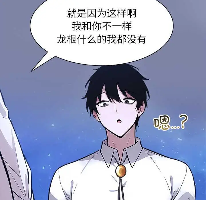 漫画《异世界骑士团长》第48话第19张图
