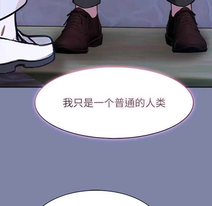 漫画《异世界骑士团长》第48话第22张图
