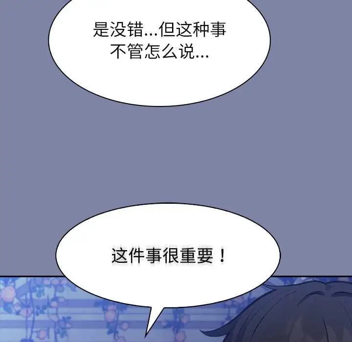 漫画《异世界骑士团长》第48话第23张图