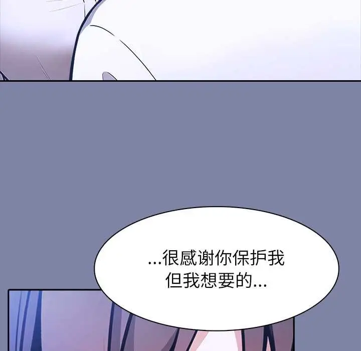漫画《异世界骑士团长》第48话第25张图