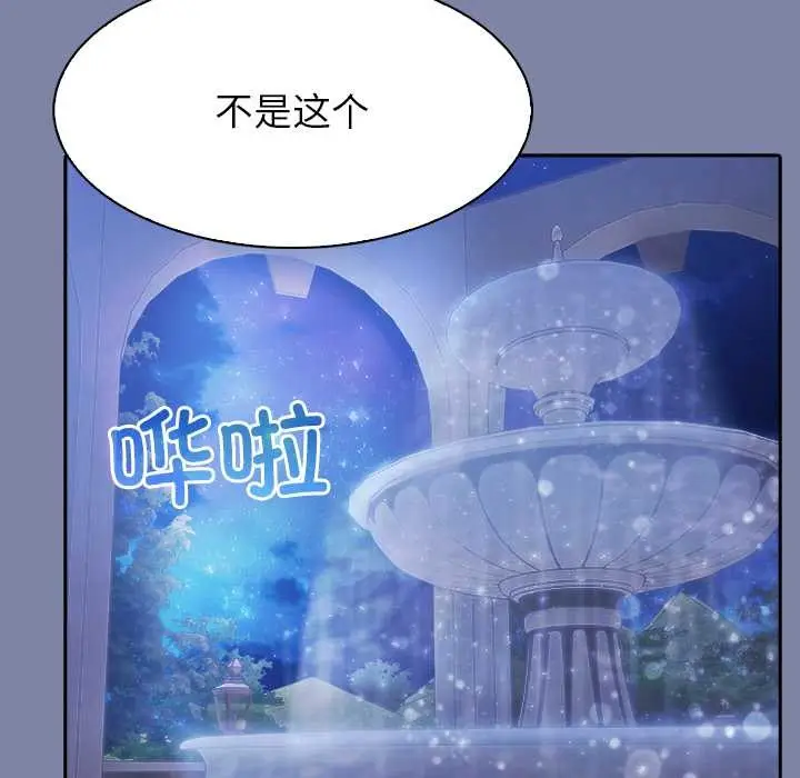 漫画《异世界骑士团长》第48话第27张图