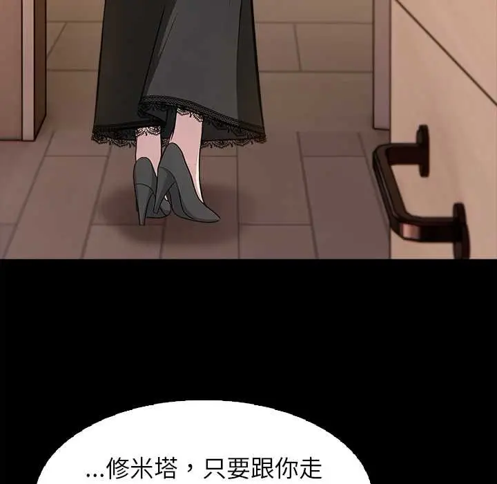 漫画《异世界骑士团长》第48话第33张图