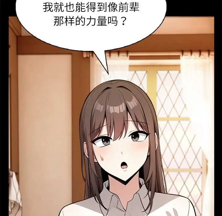 漫画《异世界骑士团长》第48话第34张图