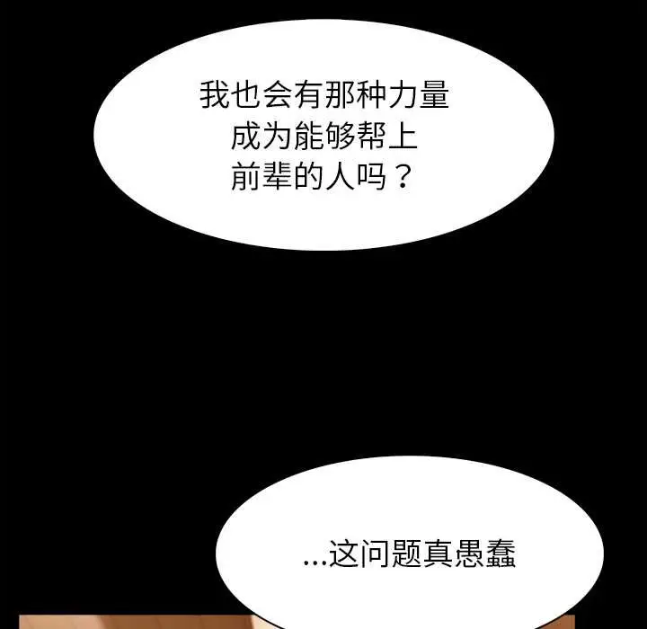 漫画《异世界骑士团长》第48话第36张图