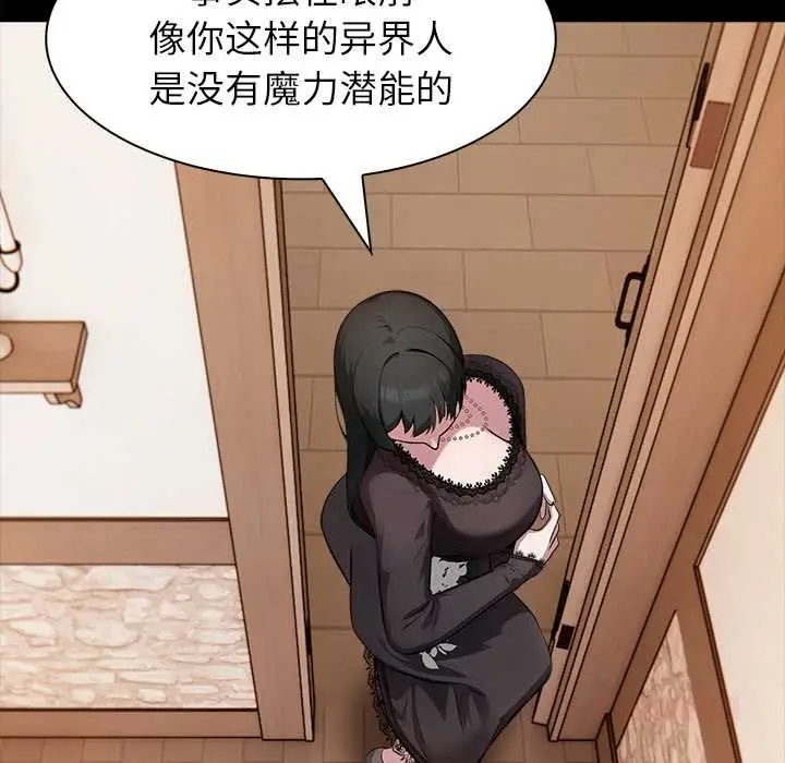 漫画《异世界骑士团长》第48话第39张图