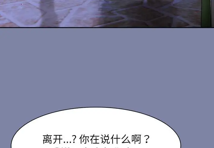 漫画《异世界骑士团长》第48话第4张图