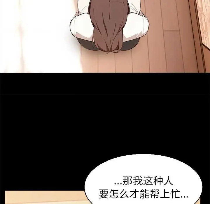 漫画《异世界骑士团长》第48话第41张图
