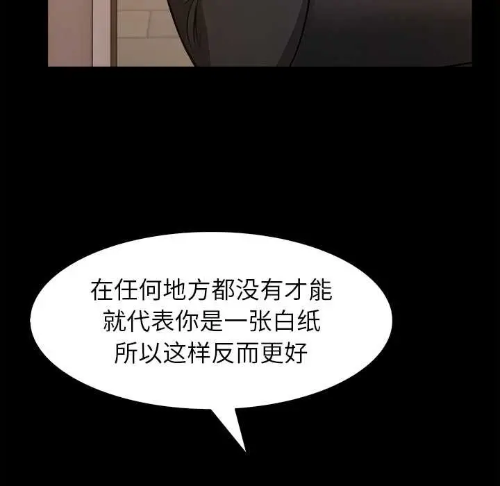 漫画《异世界骑士团长》第48话第45张图