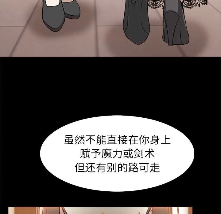 漫画《异世界骑士团长》第48话第47张图