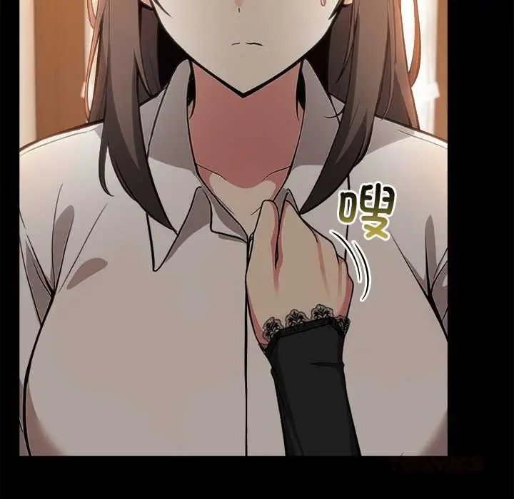 漫画《异世界骑士团长》第48话第48张图