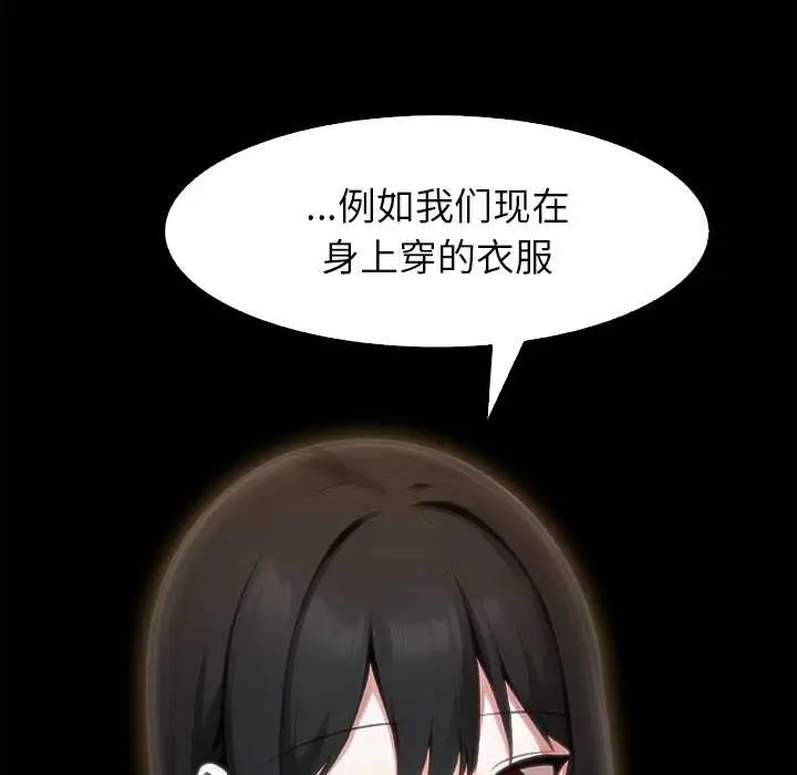 漫画《异世界骑士团长》第48话第49张图