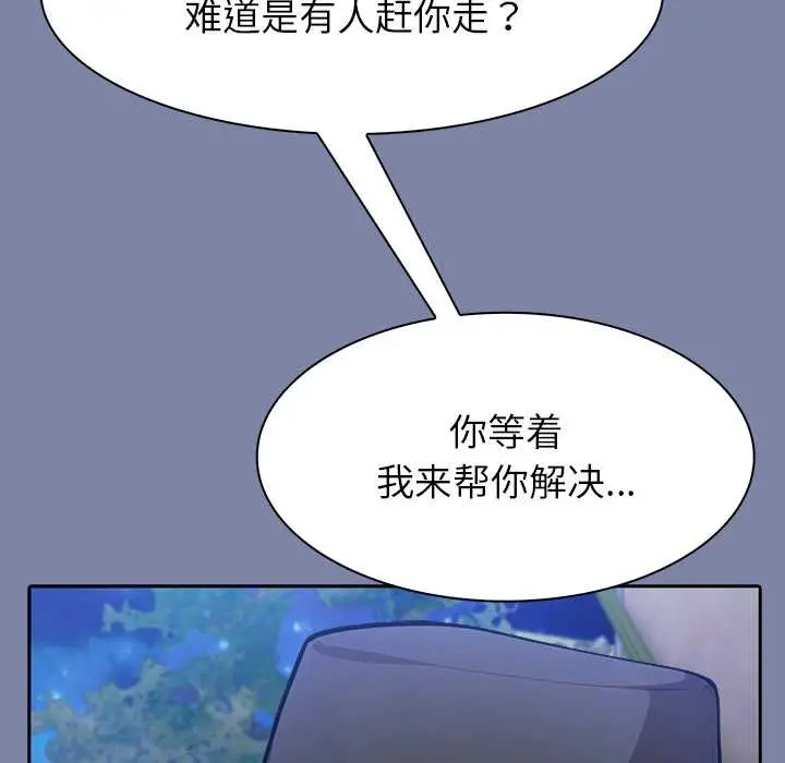 漫画《异世界骑士团长》第48话第5张图