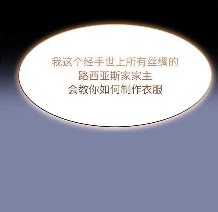 漫画《异世界骑士团长》第48话第52张图