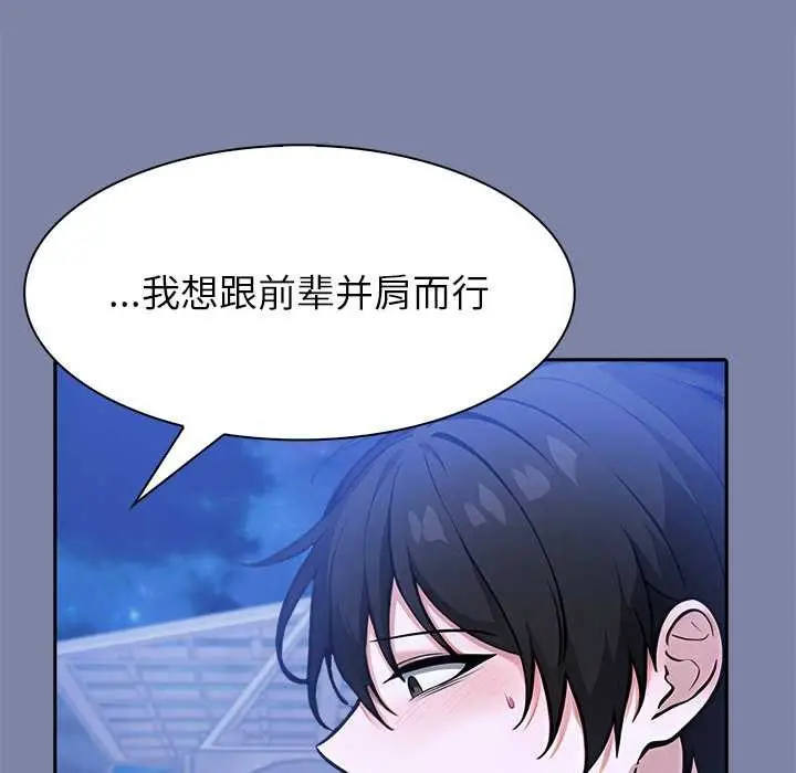 漫画《异世界骑士团长》第48话第54张图