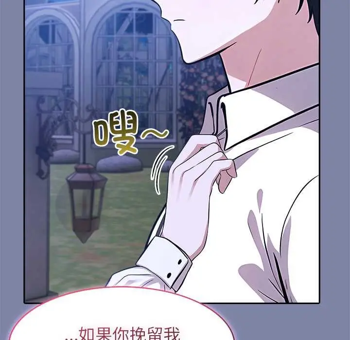 漫画《异世界骑士团长》第48话第55张图