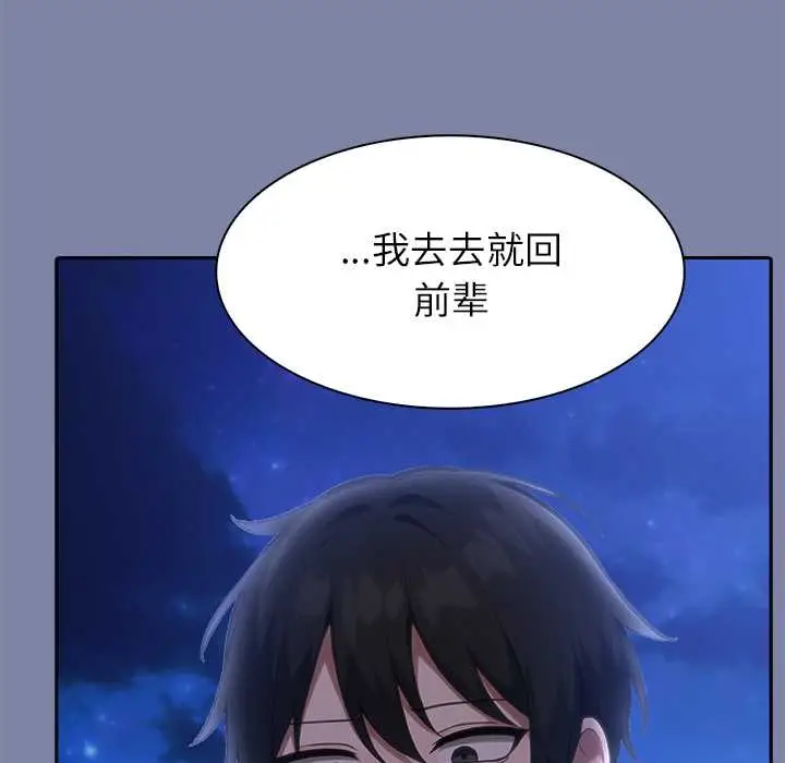 漫画《异世界骑士团长》第48话第58张图