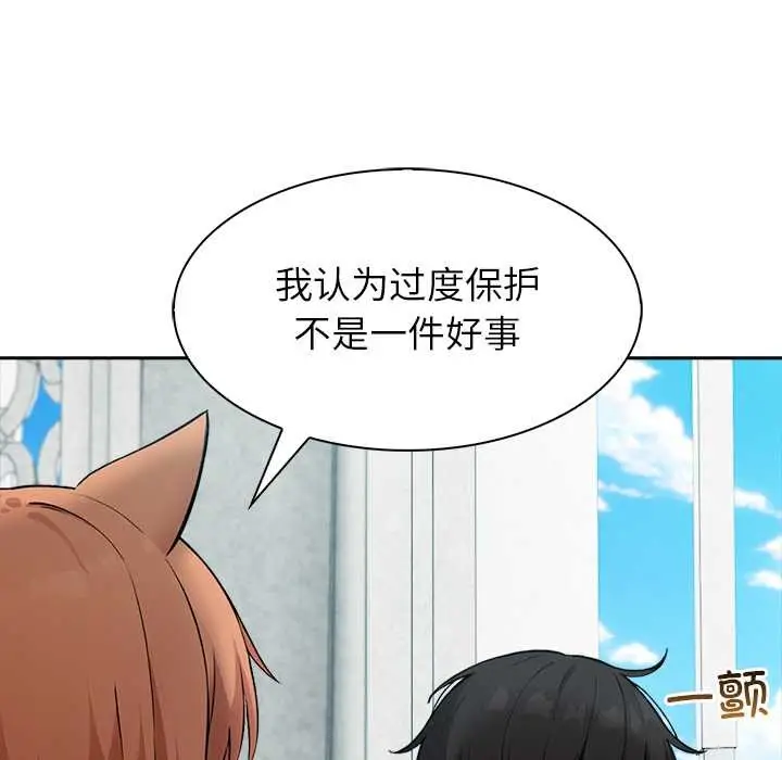 漫画《异世界骑士团长》第48话第68张图