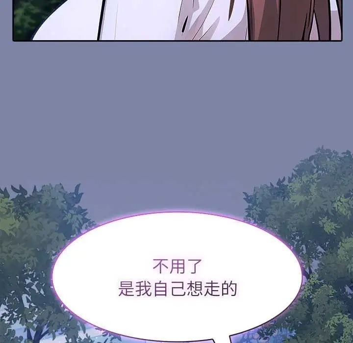 漫画《异世界骑士团长》第48话第7张图
