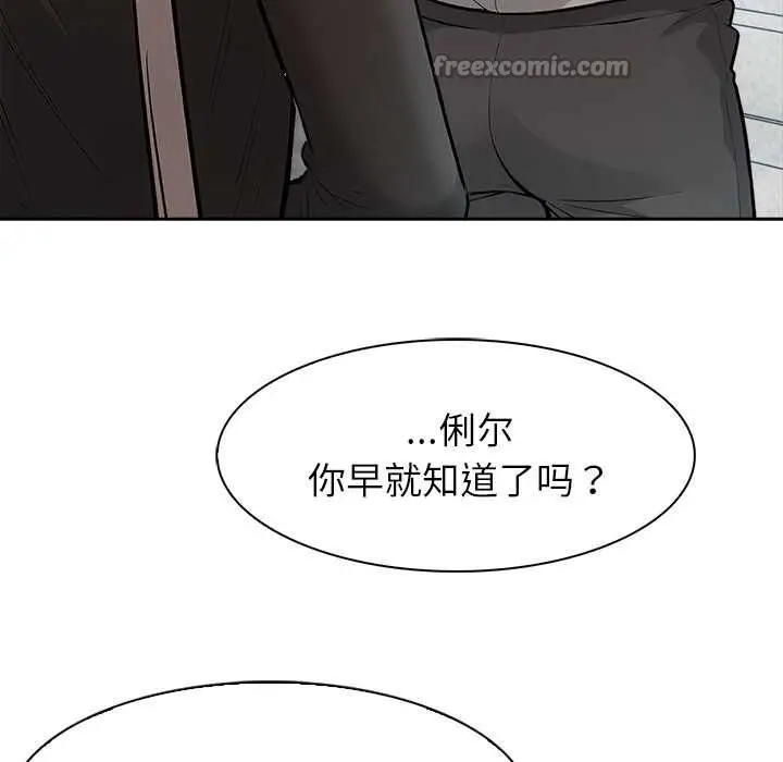 漫画《异世界骑士团长》第48话第70张图