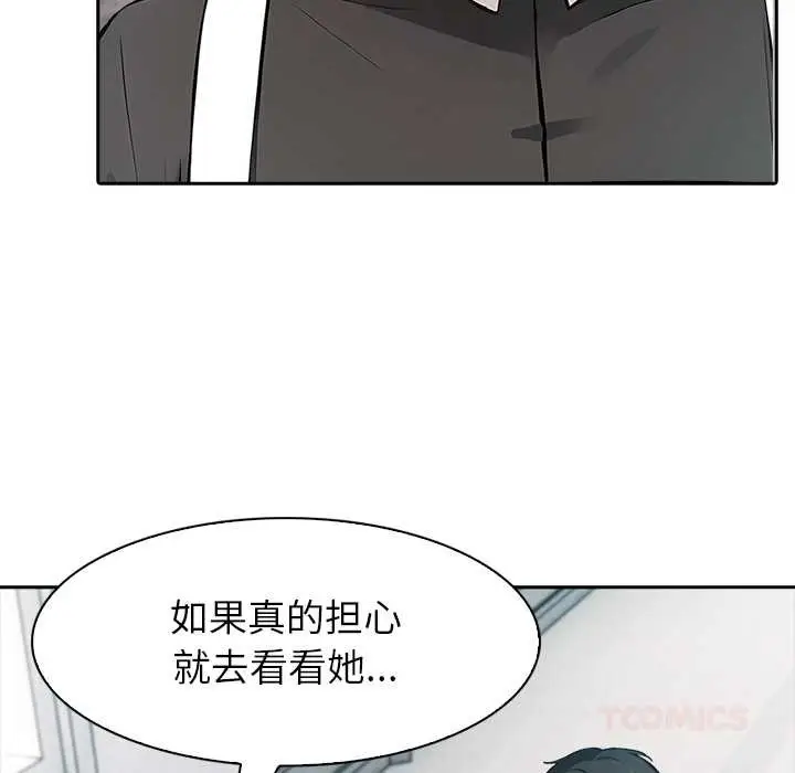 漫画《异世界骑士团长》第48话第75张图