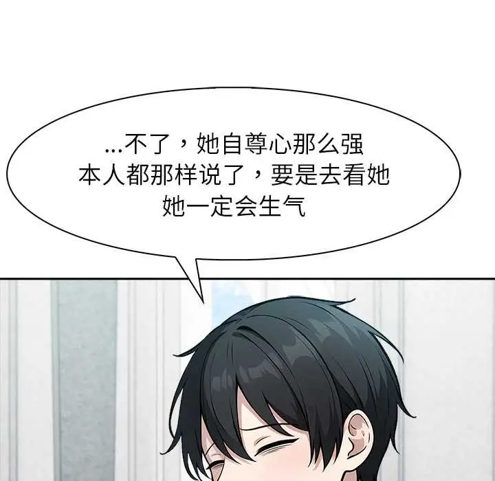 漫画《异世界骑士团长》第48话第78张图