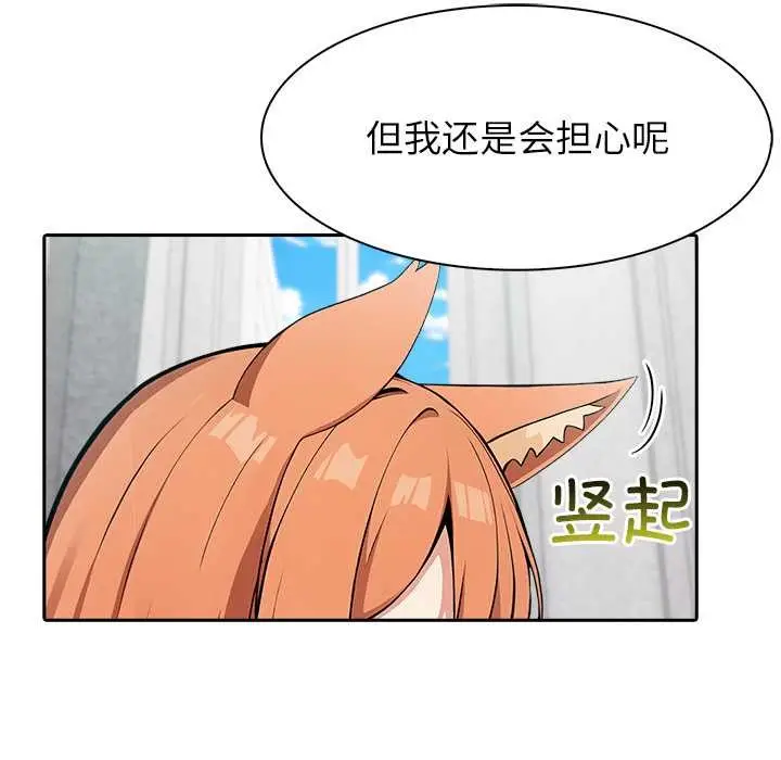 漫画《异世界骑士团长》第48话第80张图