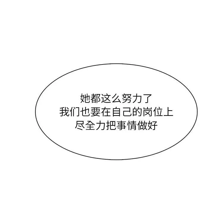 漫画《异世界骑士团长》第48话第81张图