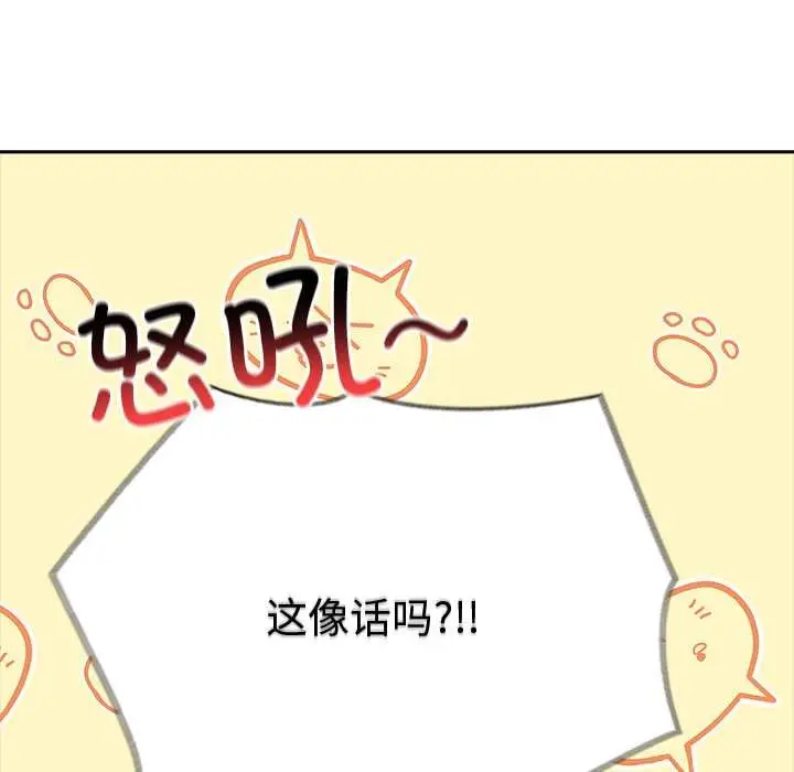 漫画《异世界骑士团长》第48话第82张图