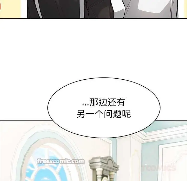 漫画《异世界骑士团长》第48话第84张图