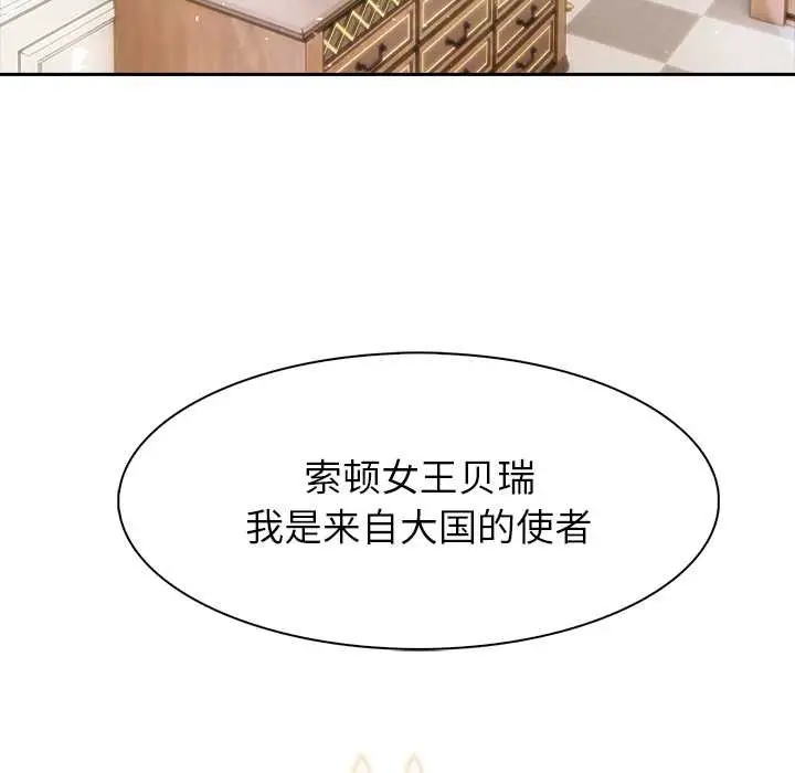 漫画《异世界骑士团长》第48话第86张图