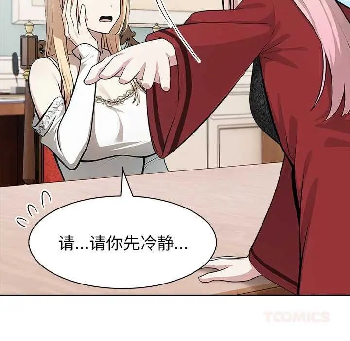 漫画《异世界骑士团长》第48话第93张图