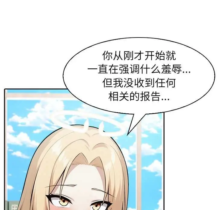 漫画《异世界骑士团长》第48话第94张图
