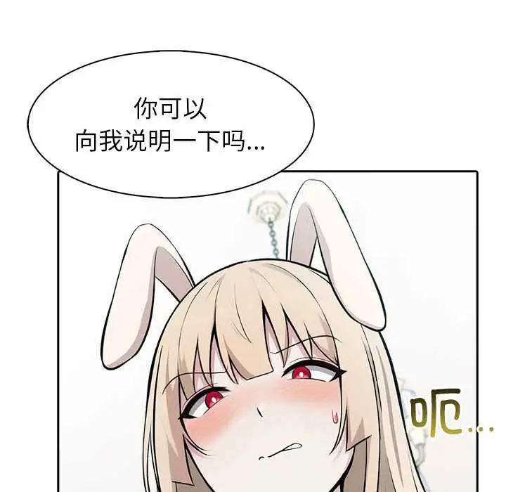 漫画《异世界骑士团长》第48话第96张图