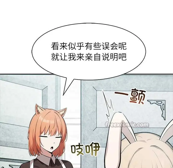 漫画《异世界骑士团长》第48话第98张图