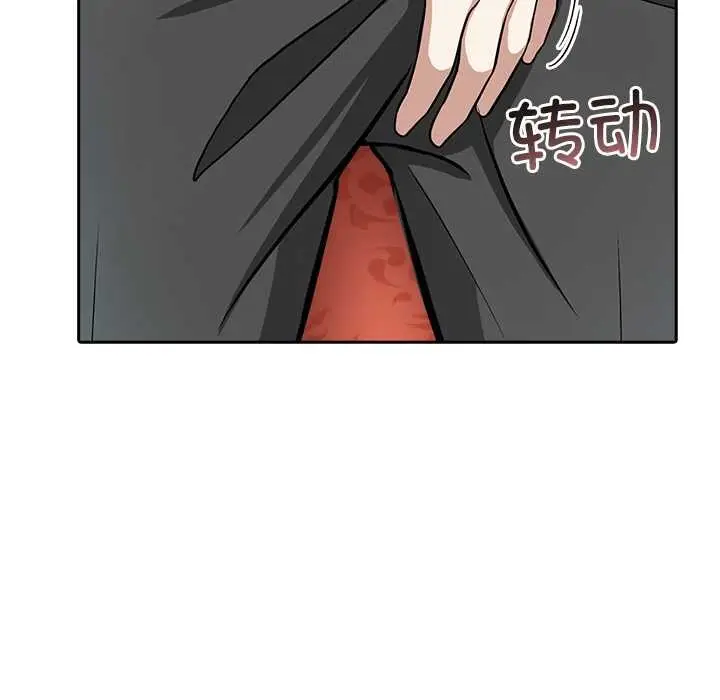 漫画《异世界骑士团长》第49话第104张图