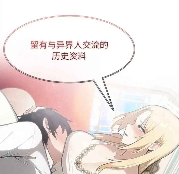漫画《异世界骑士团长》第49话第105张图