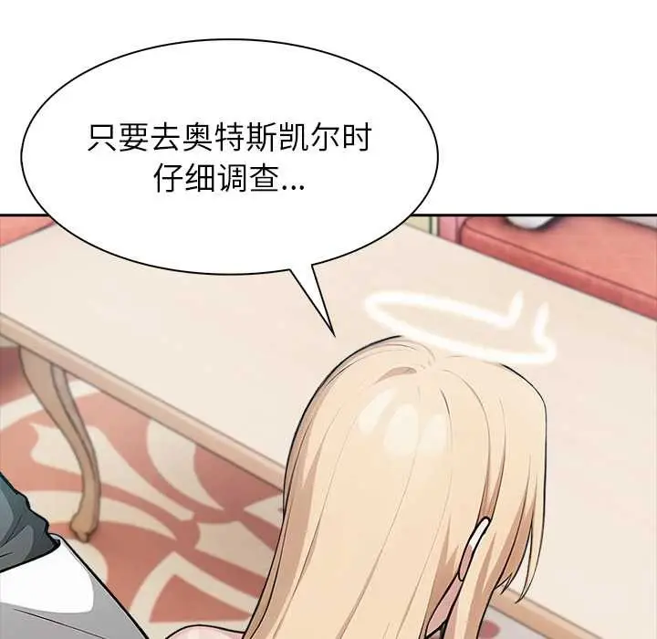 漫画《异世界骑士团长》第49话第108张图