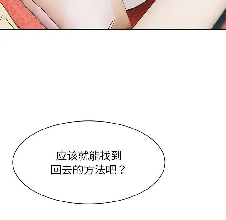漫画《异世界骑士团长》第49话第110张图